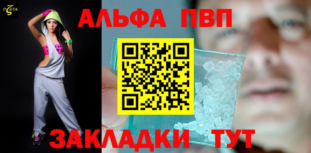 А ПВП  Вход с VPN  Кандалакша  дарнет шоп  Alpha PVP крисы CK  А ПВП СК КРИС  А ПВП Соль 