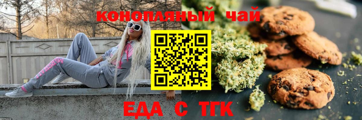 Кандалакша  Еда ТГК конопля  Вход с VPN 