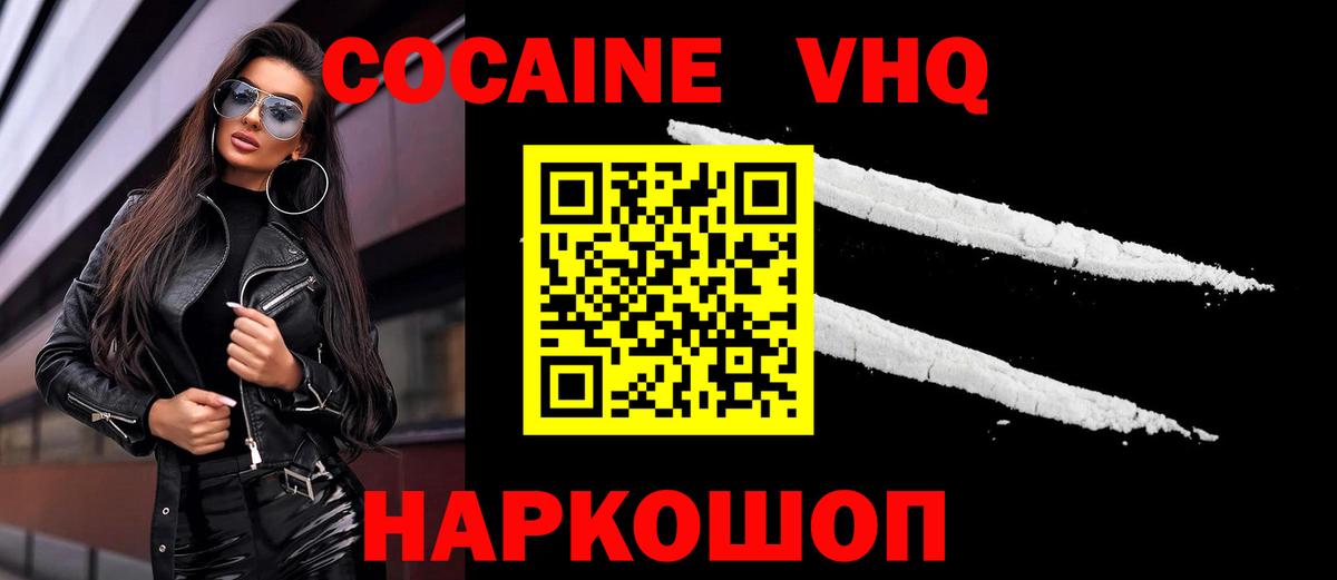 КОКАИН Боливия Кандалакша
