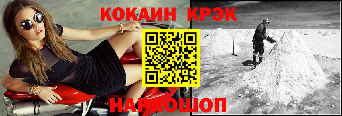 Кокаин Перу  COCAIN Колумбийский  Вход с VPN  Cocaine  Кандалакша 