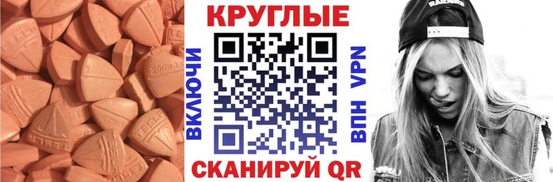 Экстази круглые  Кандалакша 