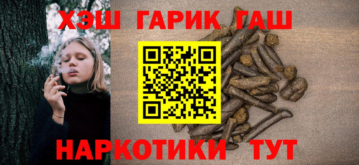 Кандалакша  Гашиш Изолятор  ГАШ Ice-O-Lator  Вход с VPN 
