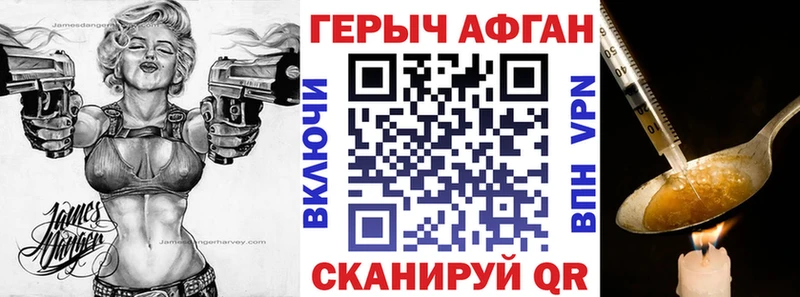 наркотики  Кандалакша  ГЕРОИН афганец 