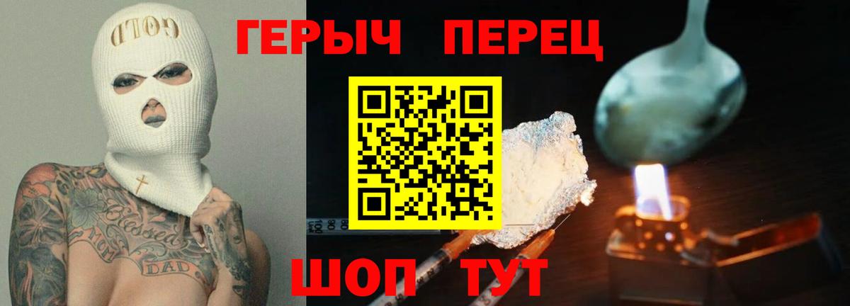 Героин  Вход с VPN  Кандалакша  ГЕРОИН Heroin 