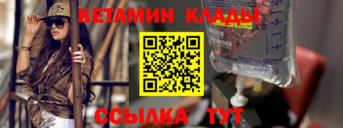 Кетамин ketamine  Кетамин ketamine  Вход с VPN  Кандалакша 