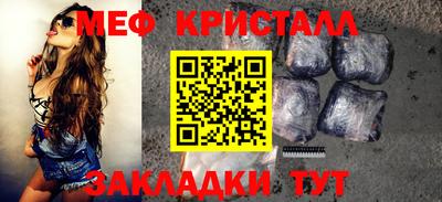 кристаллы Краснознаменск