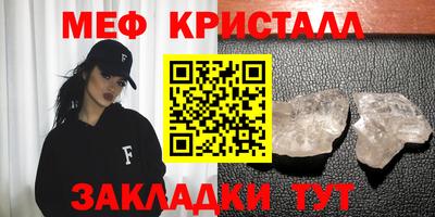 кристаллы Краснознаменск