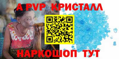 кристаллы Краснознаменск