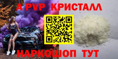 кристаллы Краснознаменск