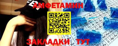амфетамин Краснодар