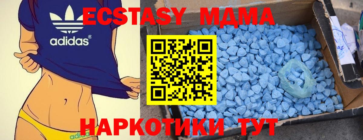 МДМА кристаллы  Вход с VPN  MDMA кристаллы  Кандалакша 