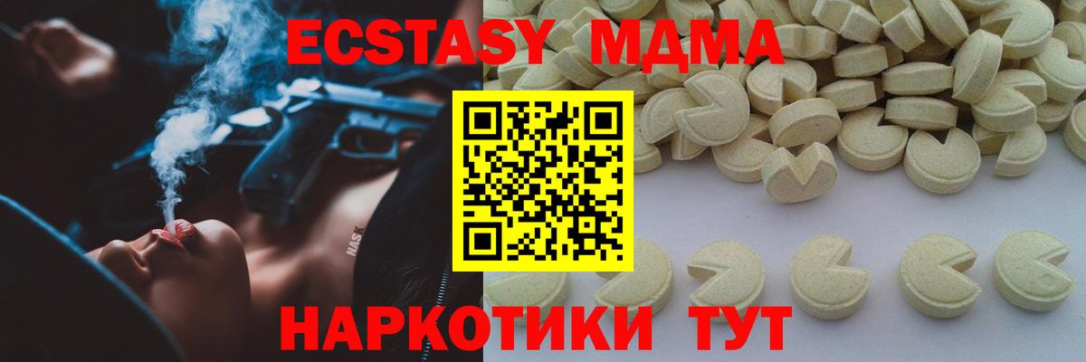 MDMA кристаллы Кандалакша