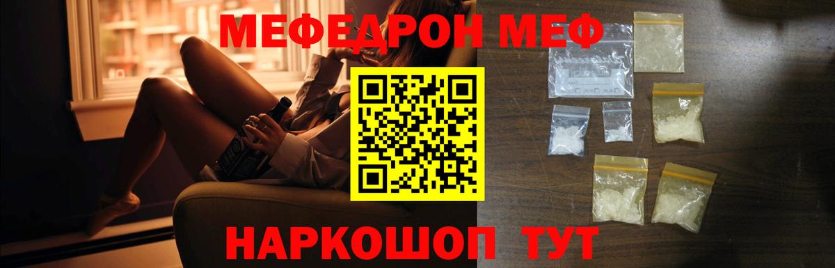 Мефедрон кристаллы Кандалакша