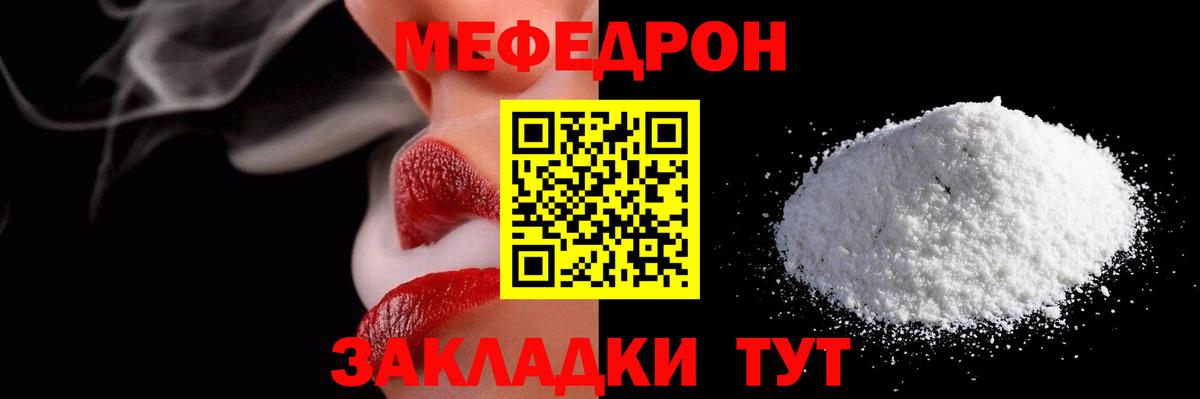 продажа наркотиков  Меф мука  Кандалакша  Вход с VPN  МЕФ мяу мяу  Мефедрон 