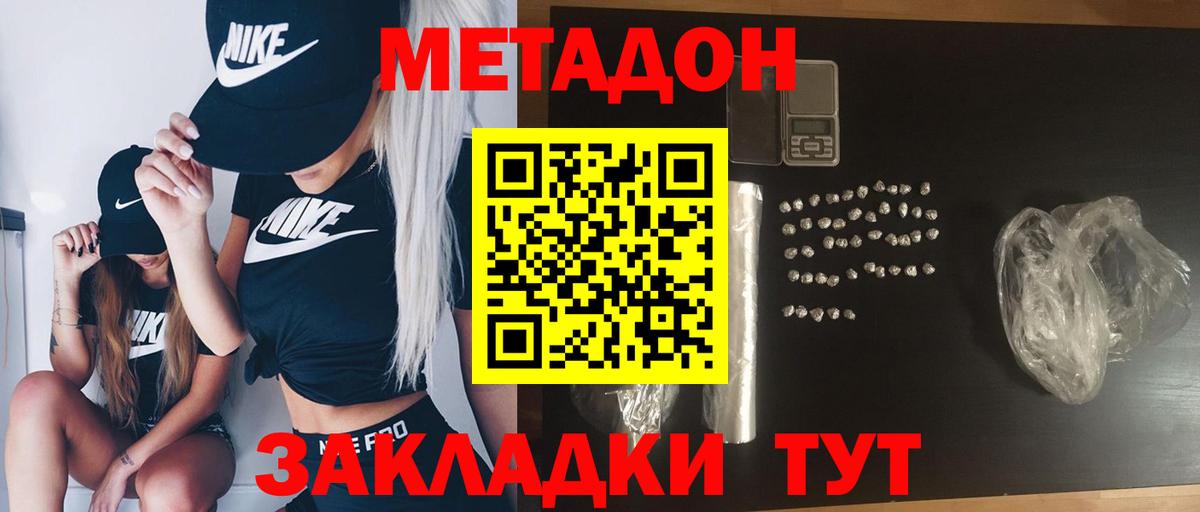 Метадон мёд  МЕТАДОН мёд  Вход с VPN  Кандалакша 