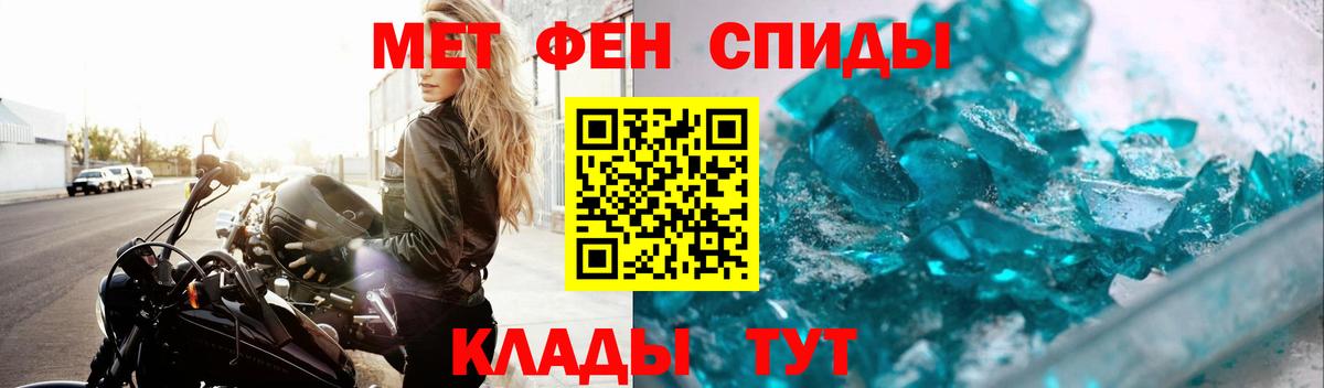 Метамфетамин Methamphetamine  Вход с VPN  Кандалакша 