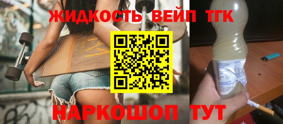 Кандалакша  Дистиллят ТГК концентрат  Вход с VPN  Дистиллят ТГК Wax 